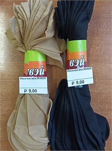 Носочки жен.№4600 "Zuwei"пучки (телесные) 10/100пар/уп 96467