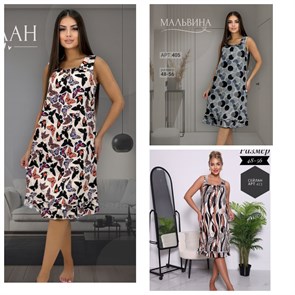 Сорочка жен. шир. лямка разм.50 96512