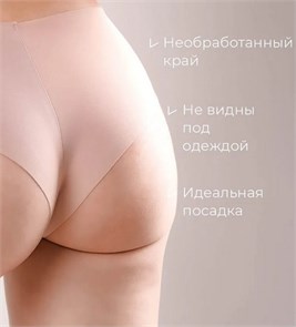 CLE SH870 Трусы жен. Бесшовная база (50-св.бежевый) 97230