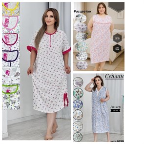 Сорочка жен. Ceylan разм.58-60 97822