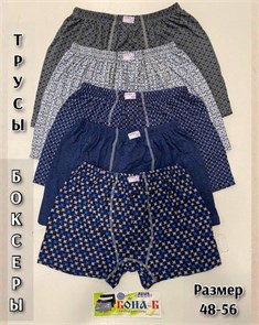 Трусы муж Бона-Б (р.54) 97837