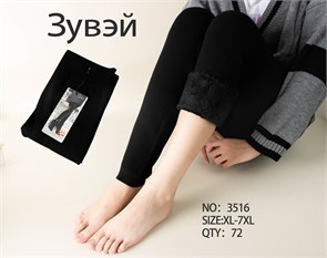 Лосины жен.№3516 Зима "Zuwei" (XL-5XL-черный) верблюж. шерсть с мехом 6шт/уп 97960