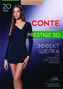 Prestige 20 8С-43СП (2-grafit) 98238