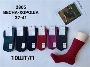 Носки жен.№2805 "RoeRue" кашемир 10шт/уп. 589299