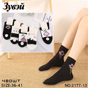 Носки жен.№2177-13 "ZuWei" х/б средние 10шт/уп 593486-2