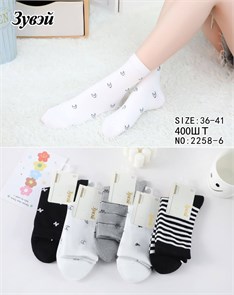 Носки жен.№2258-6"Zuwei" х/б средние 10шт/уп 98704