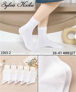 Носки жен.№2263-2 "Zuwei" средние белые х/б 10шт/уп. 98707