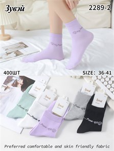 Носки жен.№2289-2 "ZuWei" средние х/б 10шт/уп 98708