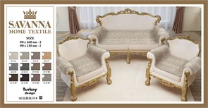 SAVANNA (набор) арт. D-3-7 SET-SAVANNA-07
