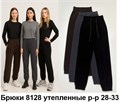 Брюки женские арт. 8128 8128 - фото 104853