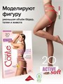 Active Soft 20 14С-71СП (2-bronz) 336003 - фото 113436