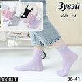 Носки жен.№2281-3 "ZuWei" средние х/б 10шт/уп 95768 - фото 117118