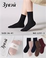 Носки жен.№2291-3 "ZuWei" х/б средние 5шт/уп 593486-4 - фото 120716