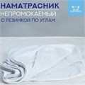 Наматрасник  VIOLETT  AQUA  на резинке 160х200х30 арт.PVA-160 PVA-160 - фото 77374
