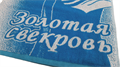 Полотенце махровое пестротканое 50х90 (420) артикул С106-ЮА рис. 7502, Золотая свекровь 7502 - фото 83248