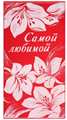 Полотенце махровое пестротканое 70х140 артикул С81-ЮА рис. 1007, Самой Любимой 73066 - фото 85645