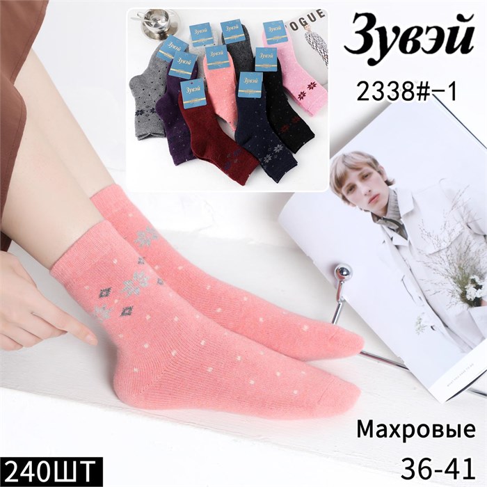 Носки жен.№2338-1 Зима "ZuWei" ангора шерсть махра 12шт/уп 85107 - фото 103628