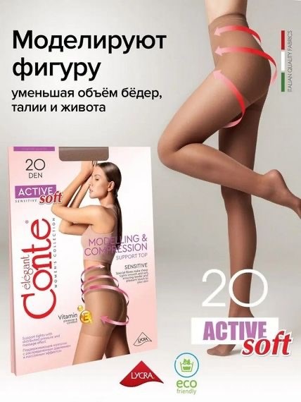 Active Soft 20 14С-71СП (4-mocca) 349333 - фото 94481