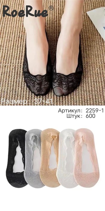Следки жен.№2259-1 "RoeRue" кружевные ассорти 12шт/уп 560874 - фото 95491