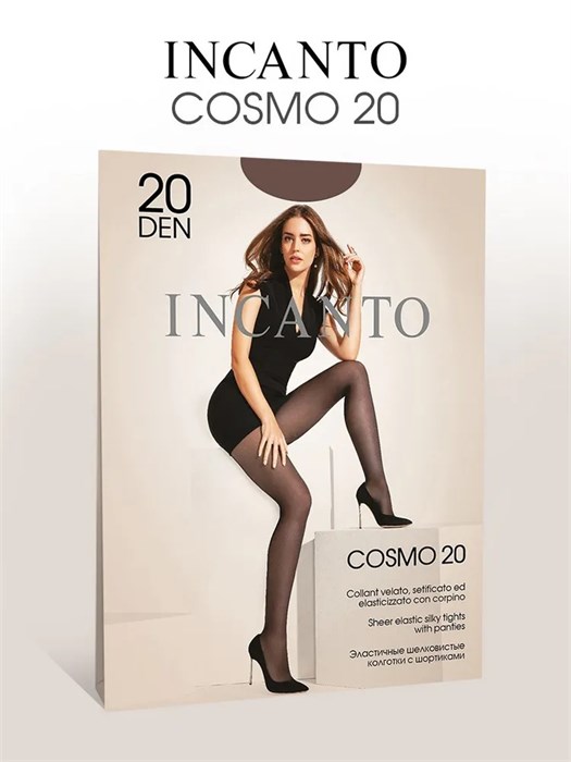 Cosmo 20 (2-capuccino) 132466 - фото 95568