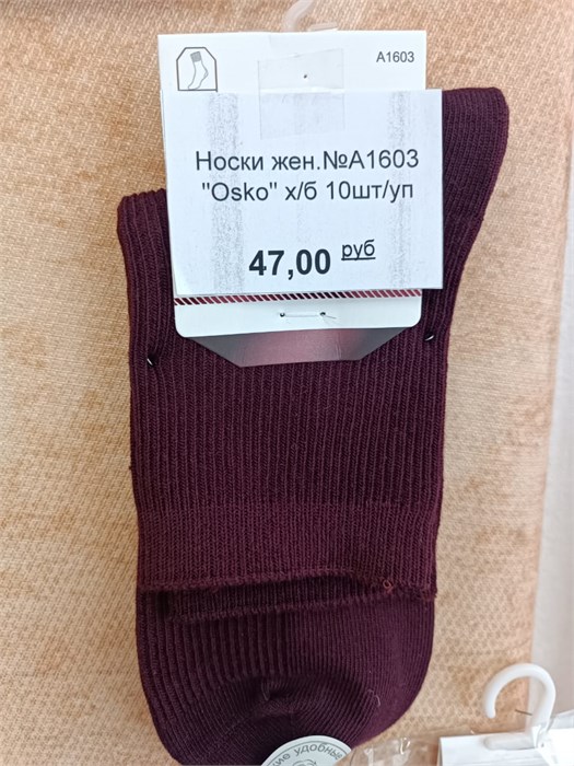 Носки жен.№A1603 "Osko" х/б 10шт/уп 81373 - фото 98525