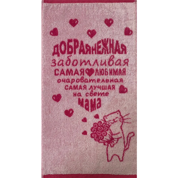 Полотенце махровое пестротканое 30х60 см., арт. С79-ЮА, рис. 7770 (Доброе нежное) С79-ЮА - фото 98575