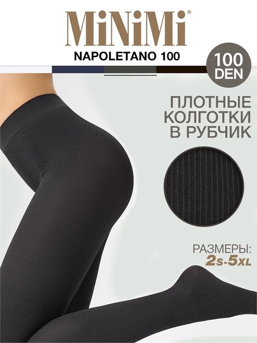 Napoletano 100 (3-carbone) 81596 - фото 98837