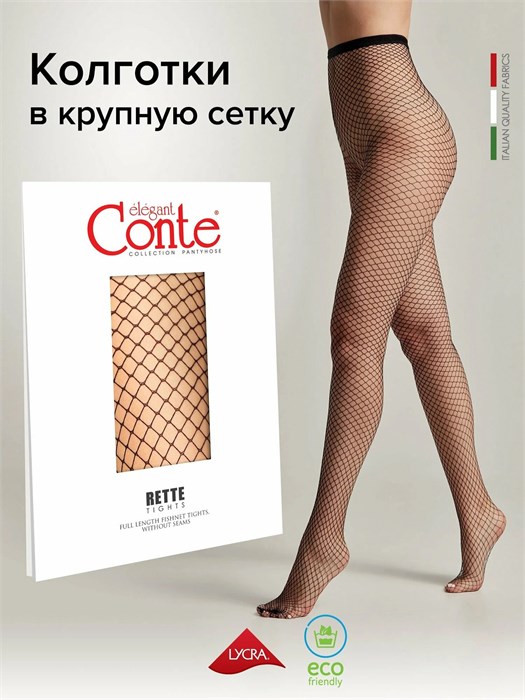 Rette Max 8С-68СП (4-nero) 82369 - фото 99944