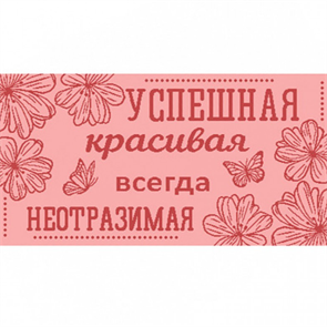 Полотенце махровое пестротканое 70х40 (420) артикул С81-ЮА рис. 7791, Успешная красивая 7791