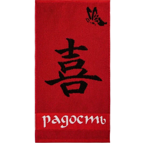 Полотенце махровое пестротканое 30х60 артикул С79-ЮА рис. 2008, Радость 2008