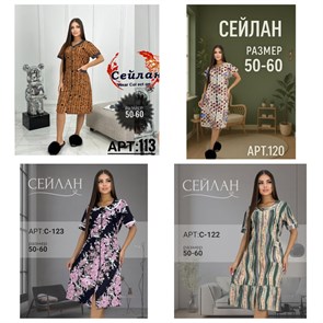 Халат на замке (124,113,122,120,123) разм.60 84865