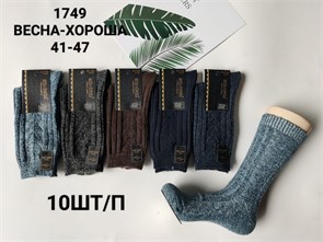 Носки муж.№1749 "RoeRue" собач.шерсть ассорти 10шт/уп 84997