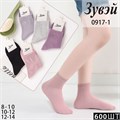 Носки дет.№0917-1 "Zuwei" ассорти (р.12-14) х/б 10шт/уп 83556 - фото 101595