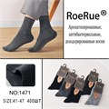 Носки муж.№1471  "RoeRue" средние ассорти 10шт/уп 84519 - фото 102943
