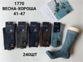 Носки муж.№1770 "RoeRue" медведь медиц. ассорти 12шт/уп 84990 - фото 103511