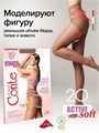 Active Soft 20 14С-71СП (4-mocca) 349333 - фото 94481
