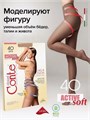 Active Soft 40 14С-70СП (4-shade) 260239 - фото 94494
