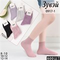 Носки дет.№0917-1 "Zuwei" ассорти (р.10-12) х/б 10шт/уп 601397 - фото 97883